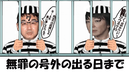 kusokawai夫婦prisoner-296515