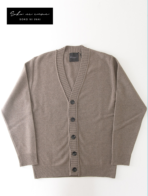 SOKO NI INAI　ニットカーディガン/4者混ウールカシミア　sni502203-ココアブラウン